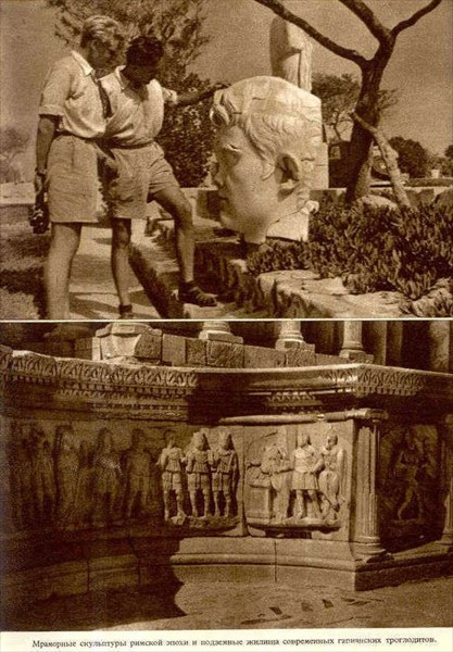 Мраморные скульпотры римской эпохи и подземные жилища